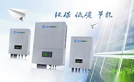 兆能Trannergy怎么样