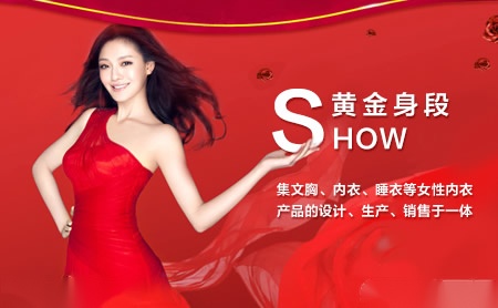 黄金身段show怎么样