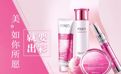 POND'S旁氏怎么样