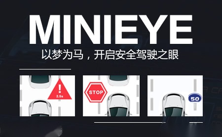 MINIEYE怎么样