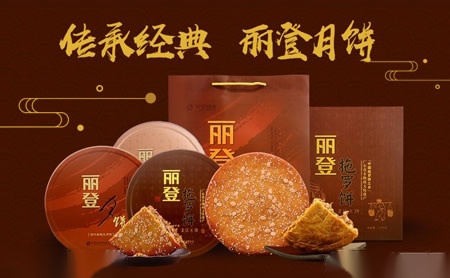 丽登饼业怎么样