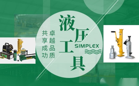 SIMPLEX怎么样