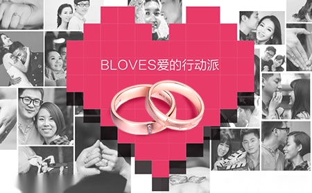 BLOVES怎么样