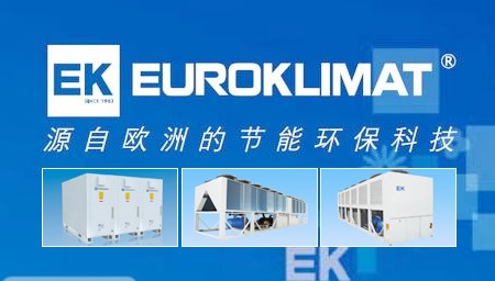 欧科EUROKLIMAT怎么样