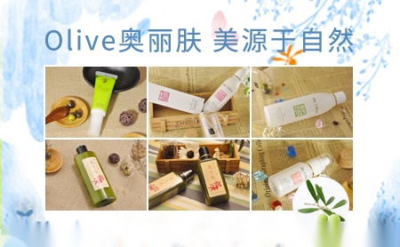 Olive奥丽肤怎么样