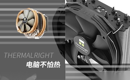 利民Thermalright怎么样