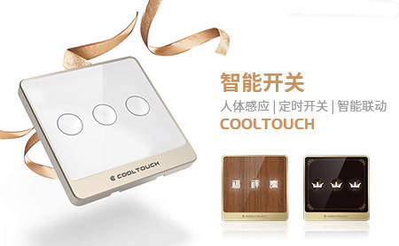 COOLTOUCH怎么样