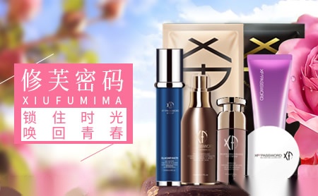 修芙密码XIUFUMIMA怎么样