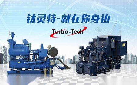 钛灵特TurboTech怎么样