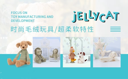 Jellycat怎么样