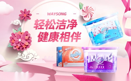 威爽waysong怎么样