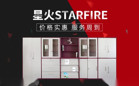 星火STARFIRE怎么样