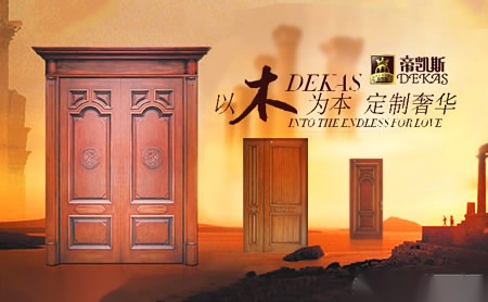 帝凯斯Dekas怎么样