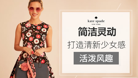 KATE SPADE怎么样