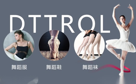 笛雀儿Dttrol怎么样