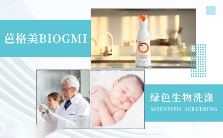 芭格美BIOGMI怎么样