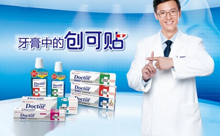 牙博士DentalDoctor怎么样