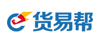 货易帮是哪个国家的品牌