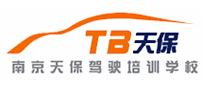 天保驾校是哪个国家的品牌