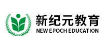 新纪元教育是哪个国家的品牌