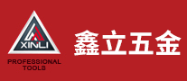 鑫立五金是哪个国家的品牌