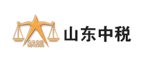 山东中税是哪个国家的品牌