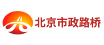 北京市政路桥是哪个国家的品牌