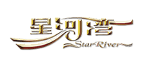 星河湾是哪个国家的品牌