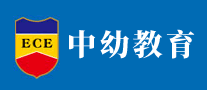 中幼教育是哪个国家的品牌