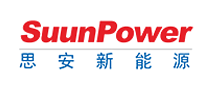 思安新能源SuunPower是哪个国家的品牌