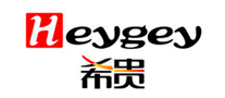 希贵HEYGEY是哪个国家的品牌