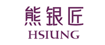 熊银匠HSIUNG是哪个国家的品牌