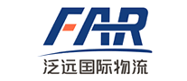 泛远国际物流FAR是哪个国家的品牌