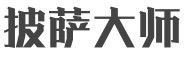 披萨大师是哪个国家的品牌