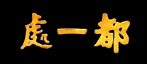 都一处是哪个国家的品牌