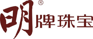 明牌珠宝是哪个国家的品牌