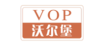 沃尔堡VOP是哪个国家的品牌