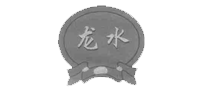 龙水是哪个国家的品牌