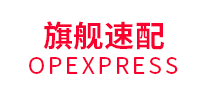 旗舰速配Opexpress是哪个国家的品牌