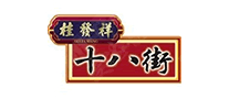 桂发祥十八街是哪个国家的品牌