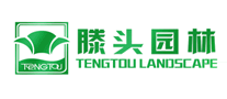 滕头园林TENGTOU是哪个国家的品牌