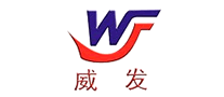 威发WF是哪个国家的品牌