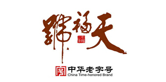 天福号是哪个国家的品牌