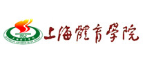 上海体育学院是哪个国家的品牌
