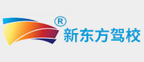新东方驾校是哪个国家的品牌