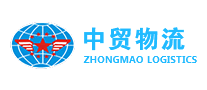 中贸物流是哪个国家的品牌