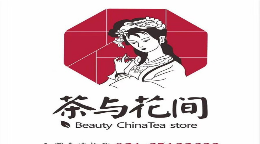 茶与花间饮品是哪个国家的品牌