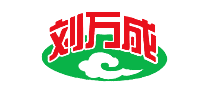 刘万成是哪个国家的品牌