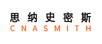思纳史密斯CNASMITH是哪个国家的品牌