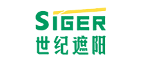 世纪遮阳SIGER是哪个国家的品牌